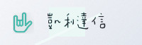 合作伙伴